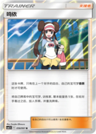メイ
